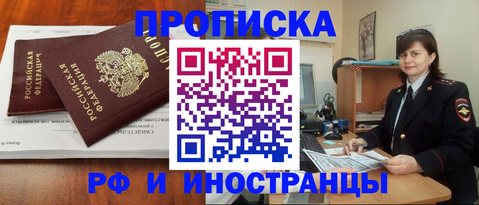 прописка регистрация в Усинске